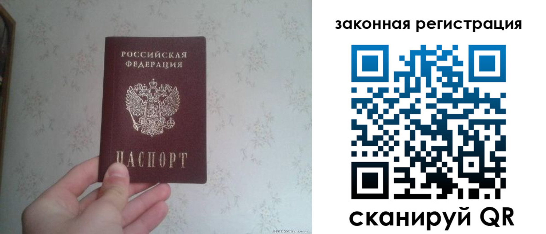 прописка для кредита в Тейково