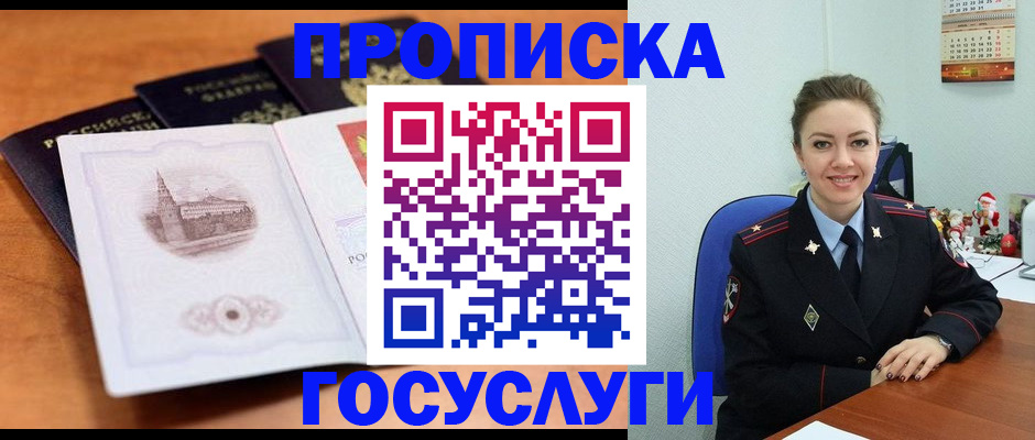 временная регистрация адрес в Тейково