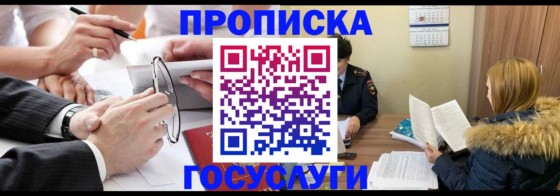 временная регистрация в квартире в Тейково